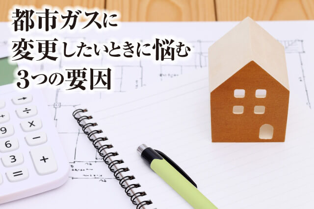 コラム記事 プロパンガス アーカイブ プロパンガス料金消費者協会