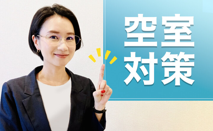 単身者向け・ファミリー向け人気設備ベスト3