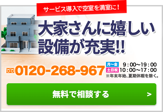 大家さん問合せフォーム_電話番号