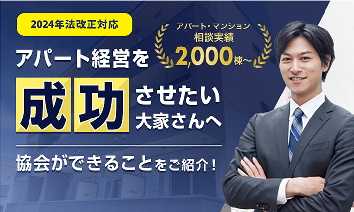 協会にできること