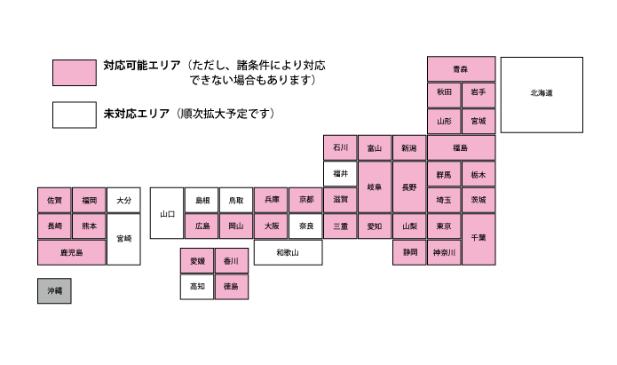 対応できる都道府県マップ