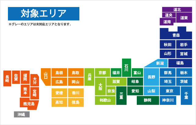 対象エリアマップ 対象エリアマップ