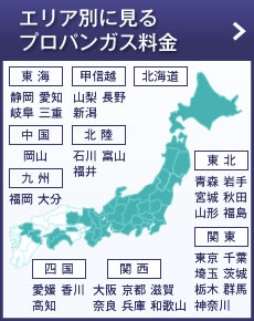Cp速報 プロパンガス料金消費者協会