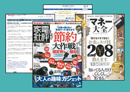 メディア掲載情報