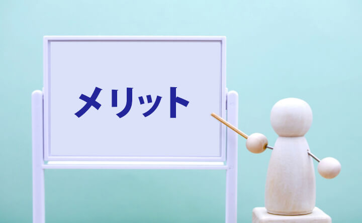 プロパンガス（LPガス）のメリット