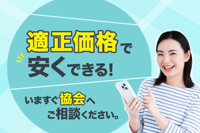 プロパンガス（LPガス）の料金はもっと安くできる