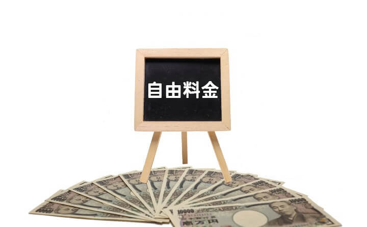 LPガスの料金制度とは?