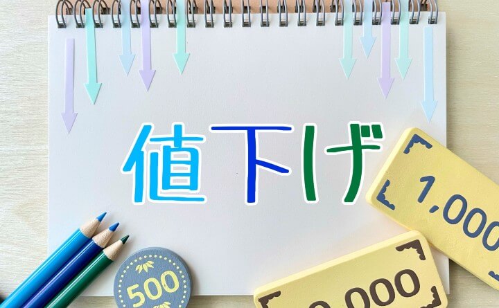 プロパンガス(LPガス)の料金は都市ガス並みに安くなる?!