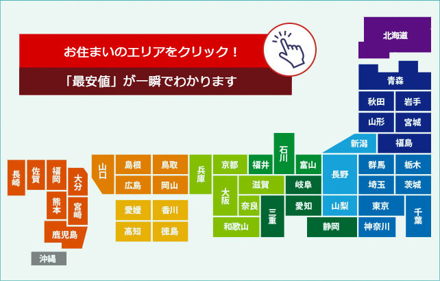 対象エリア別に見るプロパンガス料金