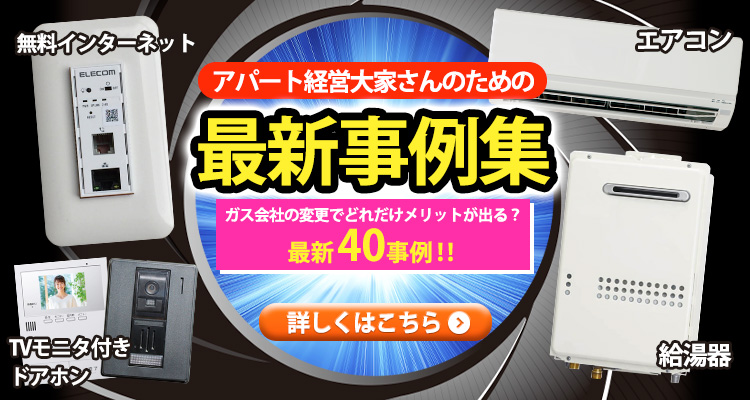 最新事例集