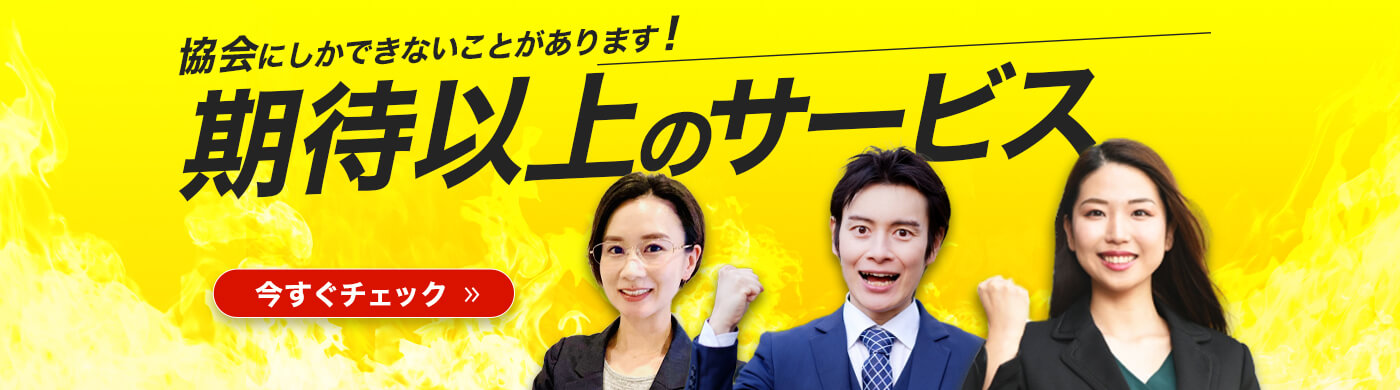 期待に応える