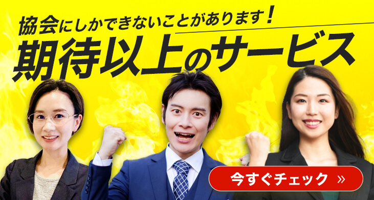 期待に応える