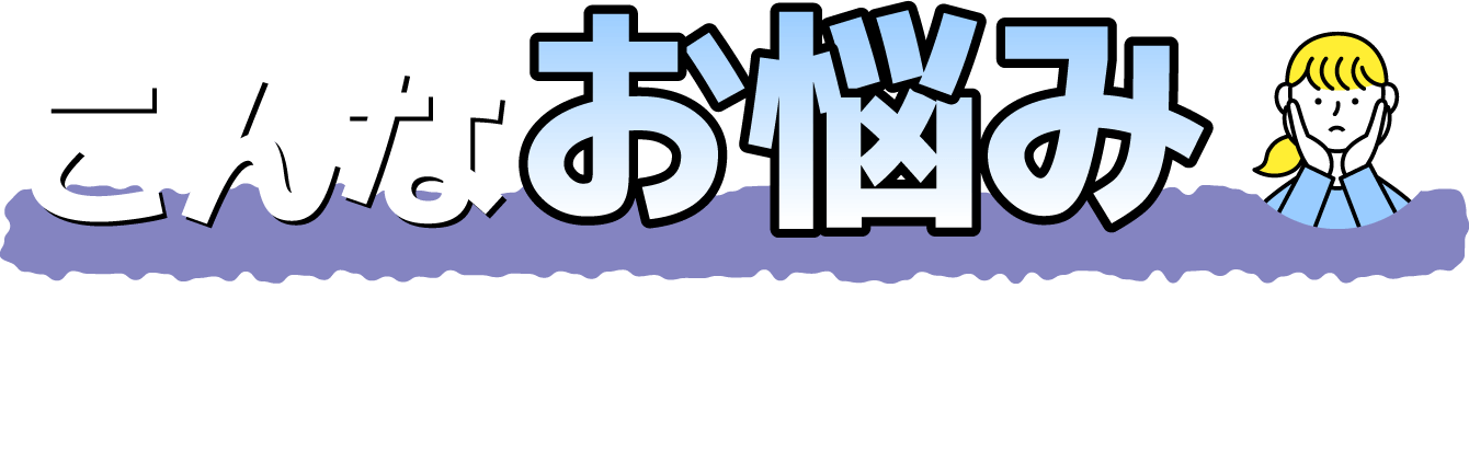 「あなたのガス代、いくら下がるか」お伝えします
