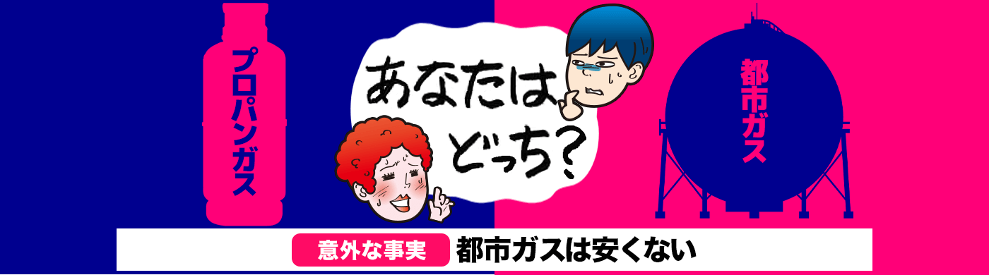 プロパンガス消費者協会の口コミ 評判 信用できる会社だが似たような団体が多すぎる ガスかえたろうドットコム